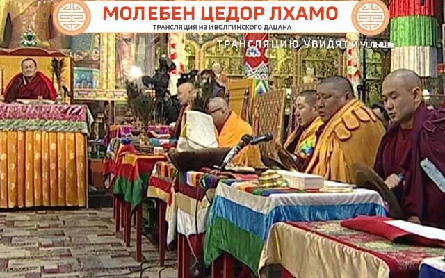 Прямая трансляция молебна сагаалган 2025. Молебен в дацане сагаалган. прямой эфир в сагаалган иволгинский дацан. иволгинский дацан сагаалган. верующие в дацане улан-удэ.