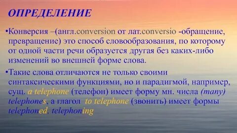Конспект определение