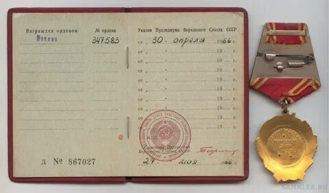 Орден ленина список награжденных