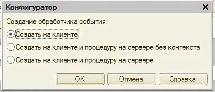 Формат даты в 1с 8.3. Формат даты 1с. сбилась нумерация документов в 1с. сбилась нумерация документов в 1с 8.3 как исправить.