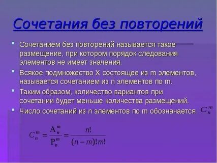 Рандом без повторений