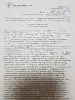 Безвозмездного устранения недостатков