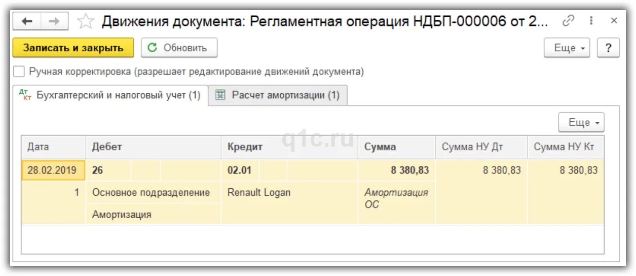 Счета 26 91. ДТ 20.01 кт 02.01. Проводка ДТ 26 кт 01к. ДТ 26 кт 02. ДТ 01 кт 08.