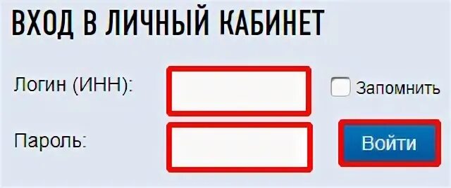 Вход с логином надежно сохранить. Личный кабинет налогоплательщика ИП вход. Вход логин пароль. Вход по логину.