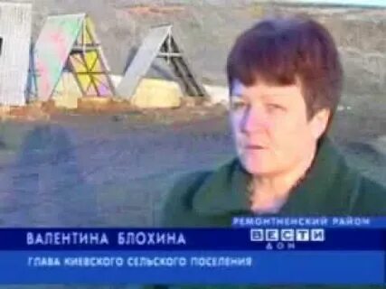 Киевка ростовская область источник кислый