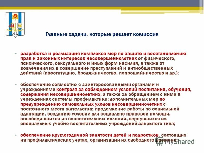 Защита прав и законных интересов ребенка осуществляется родителями. Законные интересы несовершеннолетних. «способы защиты прав обучающихся». Законные интересы несовершеннолетних. Законные интересы несовершеннолетних.