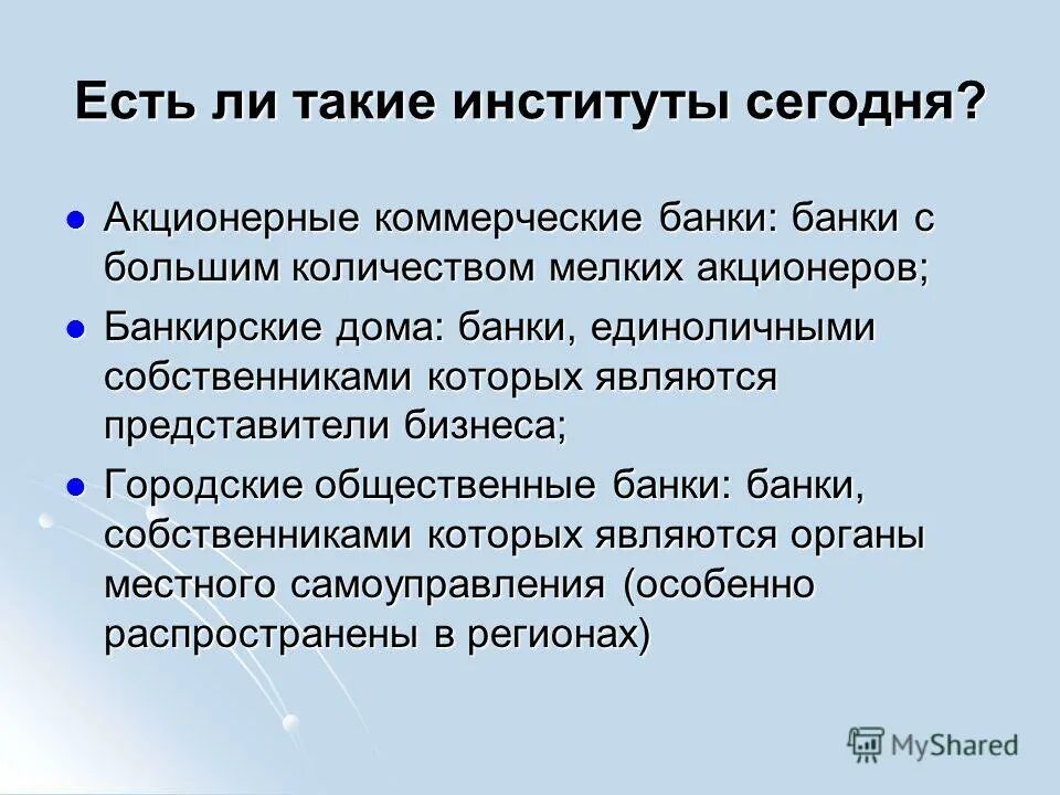 коммерческие банки. мелкий коммерческий банк. коммерческие банки. банки коммерческий банк. коммерческие банки.