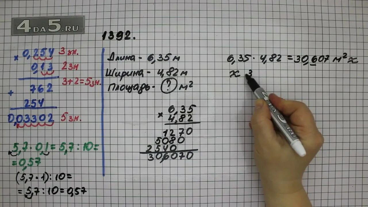 Математика пятый класс номер 543. Математика 5 класс Виленкин номер 1392. Матем 5 класс номер 1392. 5.543 Математика 5. Математика 6 класс номер 1392.