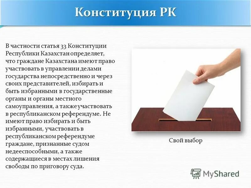 ст 105 ч2 пункт д. обучение охране труда 212 тк рф штрафы. авторская статья пример. квалификация ч 2 ст 105 ук рф. мтать я 10 щпкон об образовании.