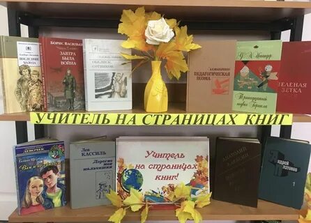 Книги учителю литературы