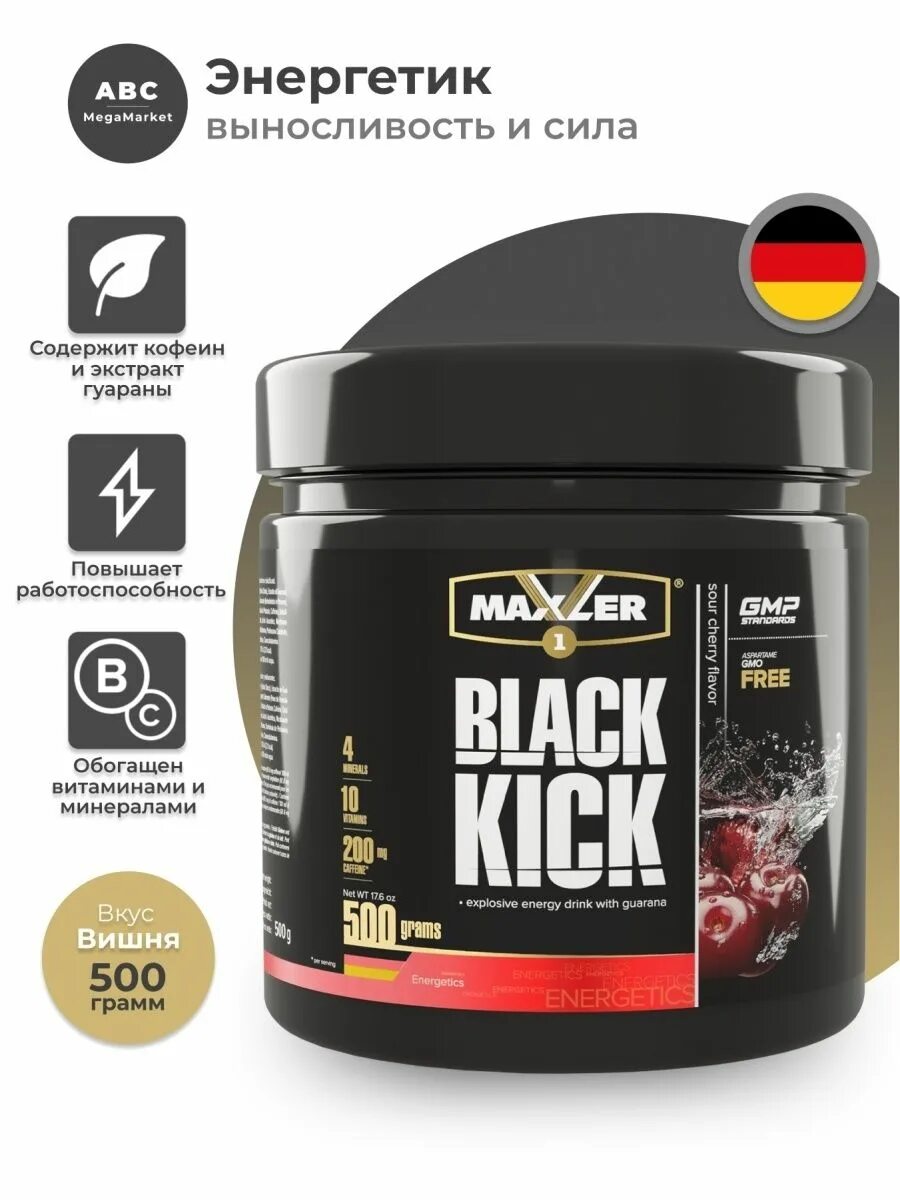 Энергетик без кофеина. Maxler Black Kick (500 гр.). Maxler Black Kick банка 500 гр. Maxler Black Kick (can) 500 гр. Black Kick Maxler 1000.