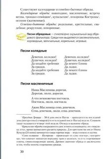 Наша масленица дорогая текст