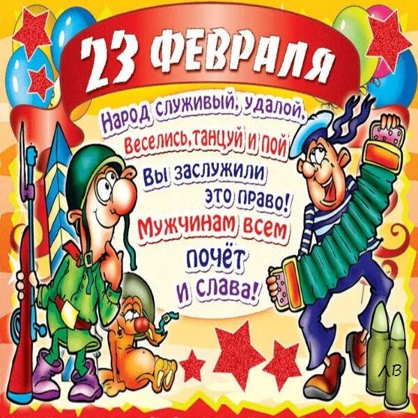 Самому сильному на 23 февраля. Поздравление с 23 февраля. Поздравления с 23 февраля прикольные. Поздравление с 23 февраля мужчинам. Шуточные плакаты на 23 февраля.