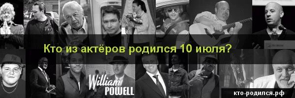 Знаки зодиакахарактиристика. Люди родившиеся 10 июля. Знаки зодиака характеристика. &писани ещнаков зодиака. Кто родился в 10.