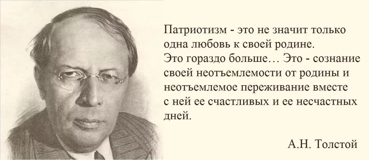 Говоря о любви к родине. Цитаты о патриотизме и любви к родине. цитаты о патриотизме. цитаты про патриотизм русских писателей. цитаты о патриотизме великих людей.
