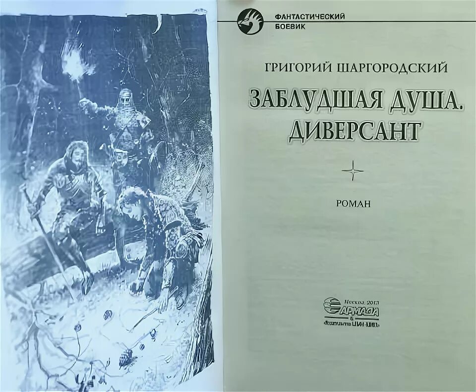 Первые оценщики фото. Оценщик одноразовый кумир аудиокнига. Оценщик одноразовый кумир аудиокнига. Шаргородский г. Шаргородский г.