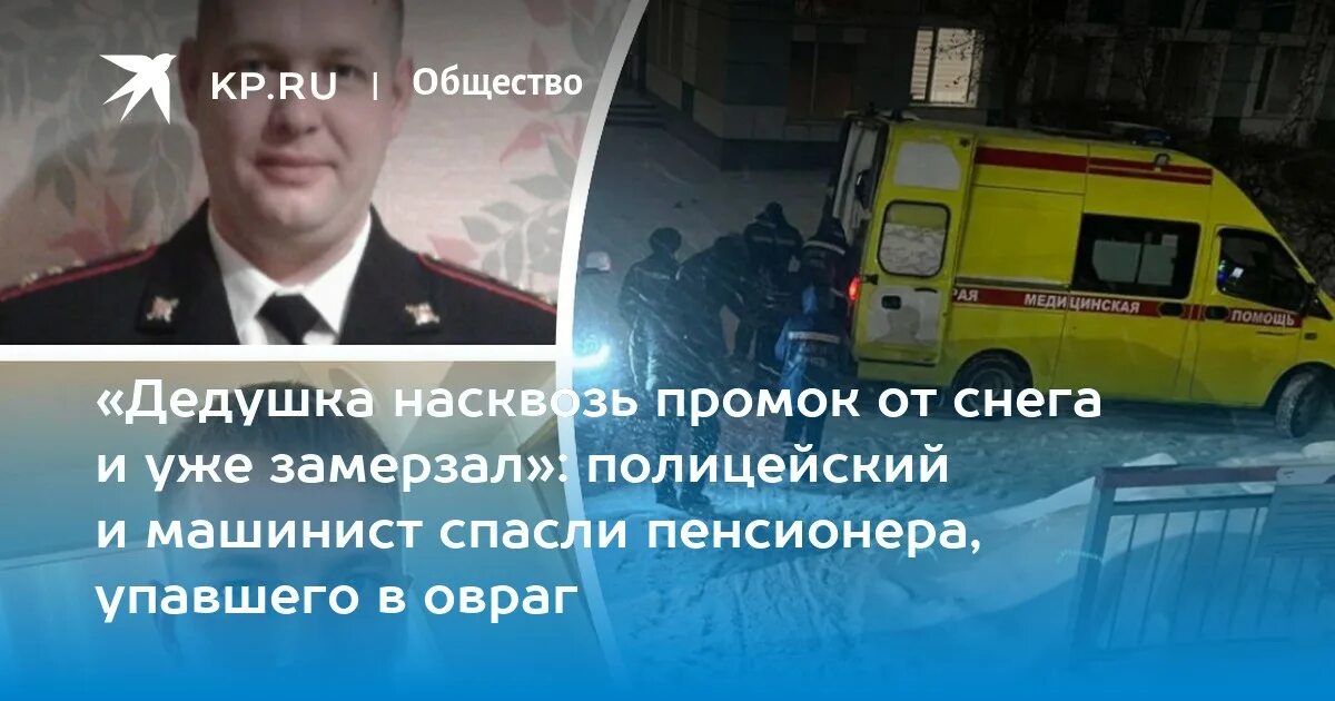 Спутала аэропорт и спасла им жизнь. Спутала аэропорт и спасла им жизнь