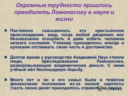 Ведь происхождение