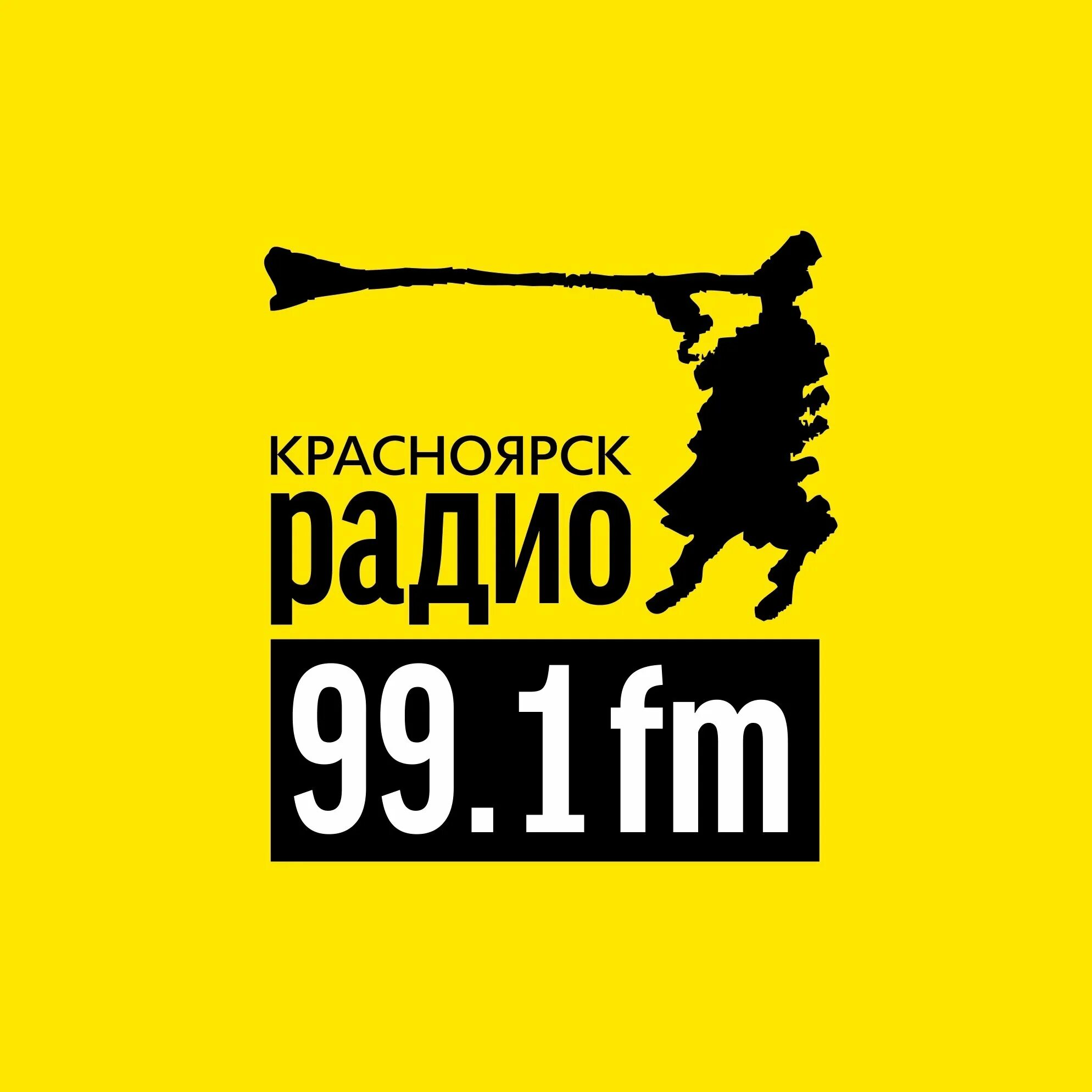 99.1 Fm Красноярск. Радио Красноярск ФМ. 99.1 Fm Красноярск логотип. Радиостанции Красноярска. Радио 99 фм