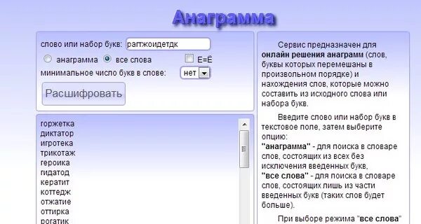 5 букв первая л четвертая н. Слово из 8 букв. Слова из букв. Слова из слова. Слова на 8 букв.