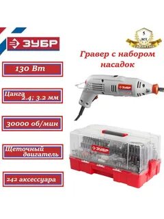Зубр 130