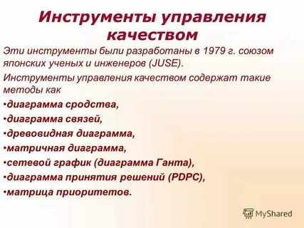 Мое главное качество
