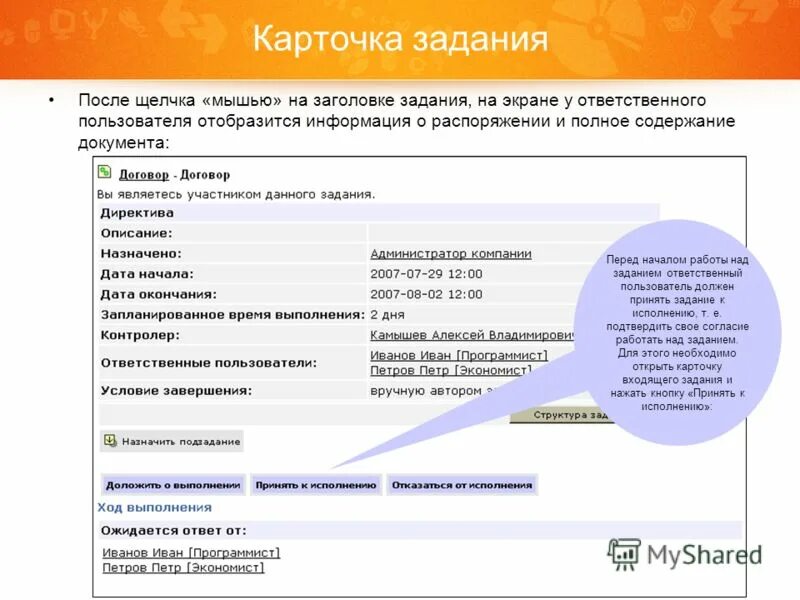скобки в условиях задач. этапы работы над задачей. целевые проектные группы примеры. системы работы над задачами. методика работы над составной задачей.