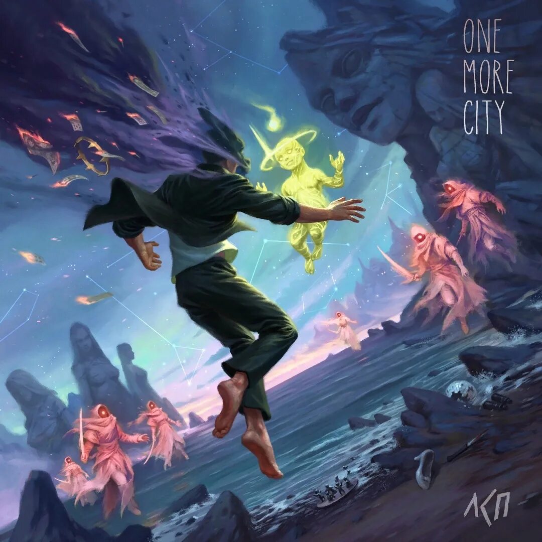 Лсп новый альбом 2025. One more city лсп 2025. лсп альбом 2025 one more city. лсп one more city обложка. лсп обложка альбома 2025.