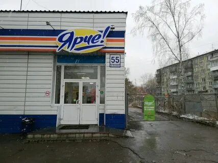 Есенина 55 магазин