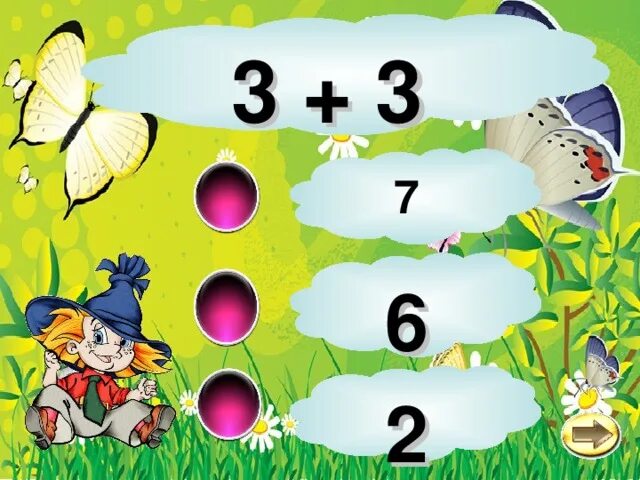 Прибавление и вычитание числа 3. Математические цветочки. Презентация прибавит и вычесть 3. Прибавить и вычесть число 3 примеры. Прибавить и вычесть 3.