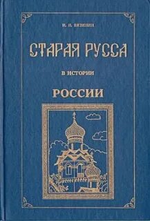 Книга русс