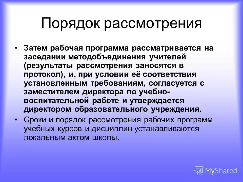 Перевод учащихся из класса в класс. Перевод учащихся из класса в класс