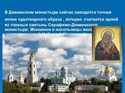 Серафимо дивеевская летопись