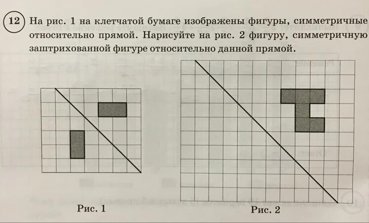 На рисунке показаны фигуры симметричные точки о. На клетчатой бумаге изображена фигура. Начертите фигуру симметричную данной относительно прямой. Фигура симметричная прямой. Нарисуйте фигуру симетрично данной относительно точки о.