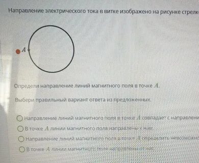 Как определить направление линий