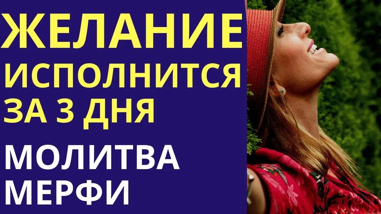 Аффирмации джозефа мэрфи. Медитации мерфи. Медитации мерфи. Молитва научная джозефа мэрфи. Молитва джозефа мэрфи дары бога.