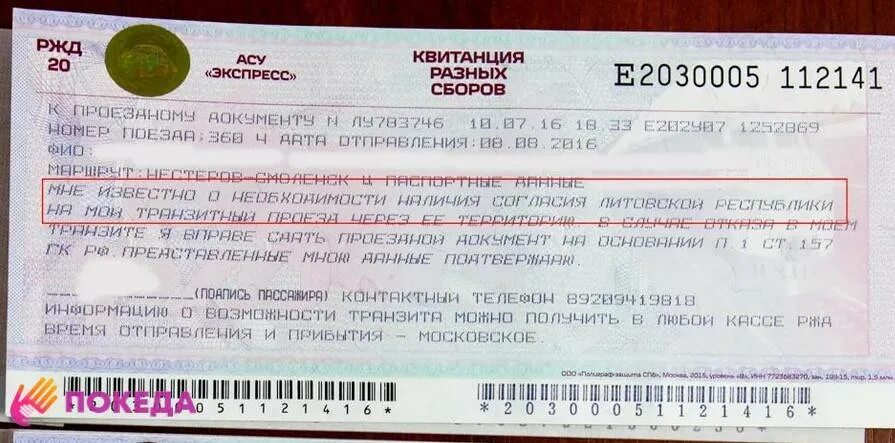 Std urm lt анкета для калининграда