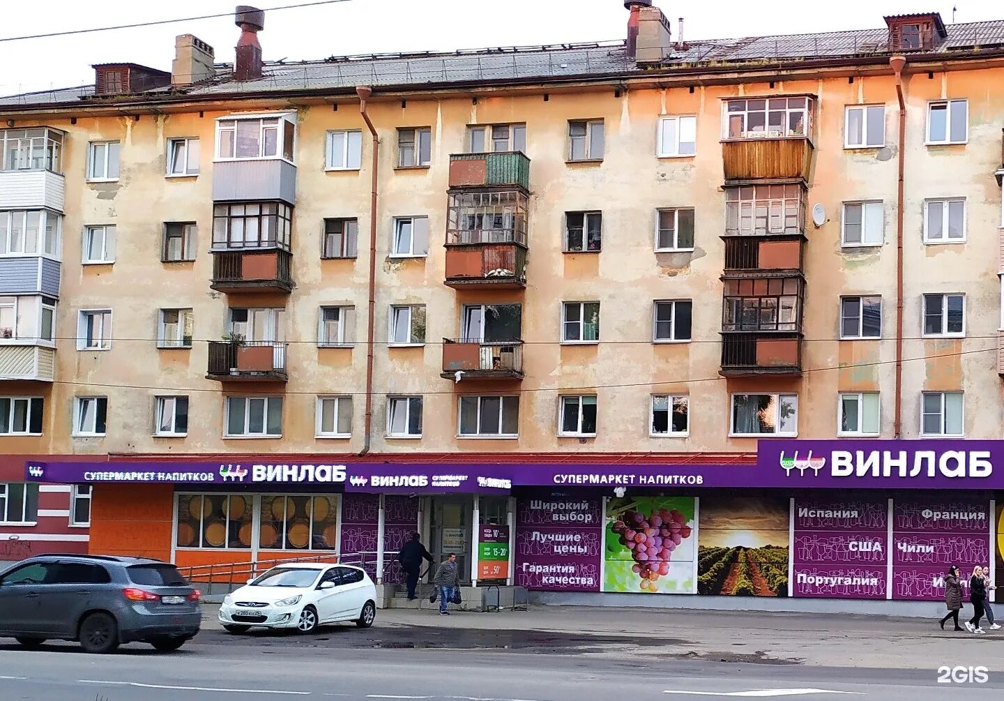 винлаб архангельск адреса. винлаб архангельск. ул. винлаб архангельск адреса. винлаб архангельск адреса.