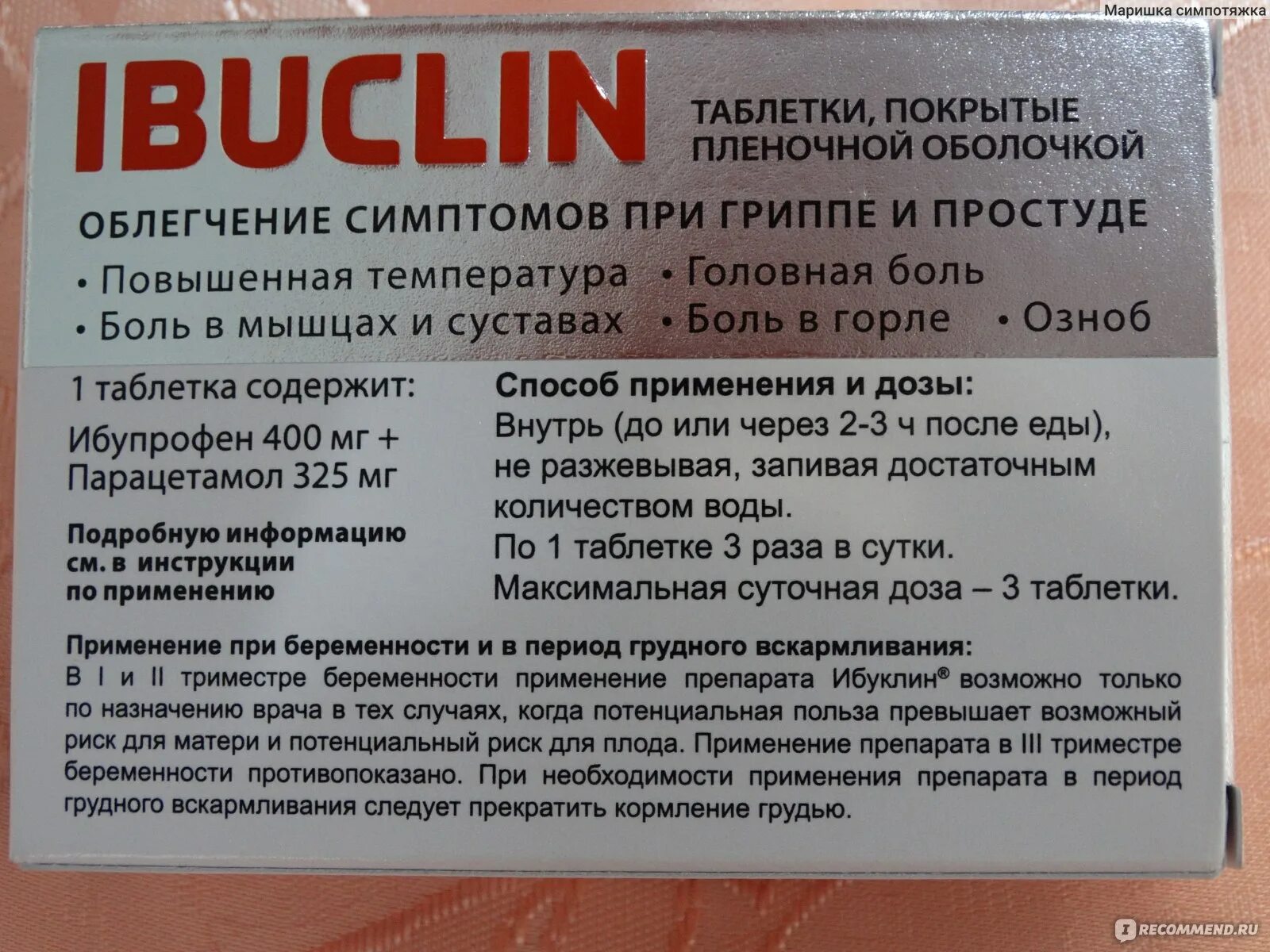 Сколько раз можно пить ибуклин в день. Ибуклин таблетки. Ибуклин взрослый дозировка для детей.