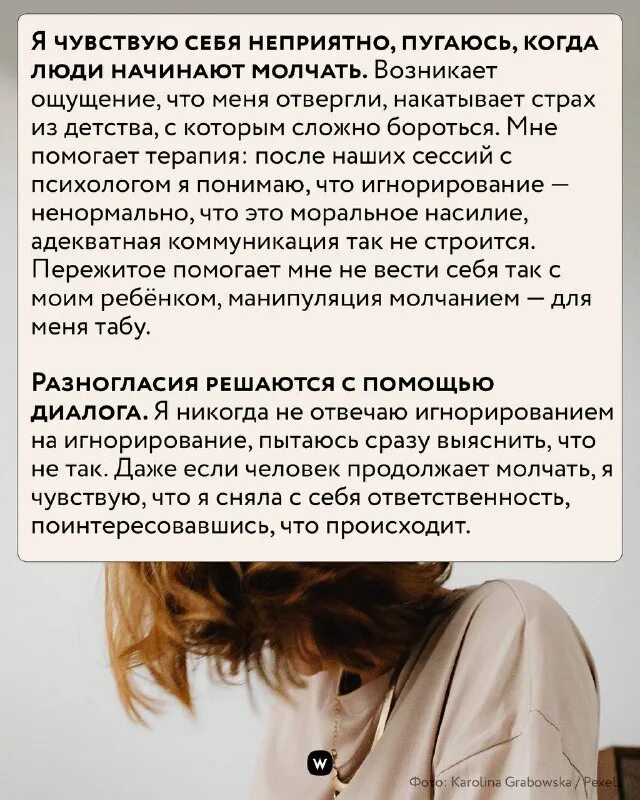 манипуляция молчанием и игнором. мужчина манипулирует молчанием. манипуляция молчанием. молчание золото цитаты. манипуляция молчанием и игнором.