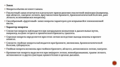 Влажный кашель с мокротой лечение