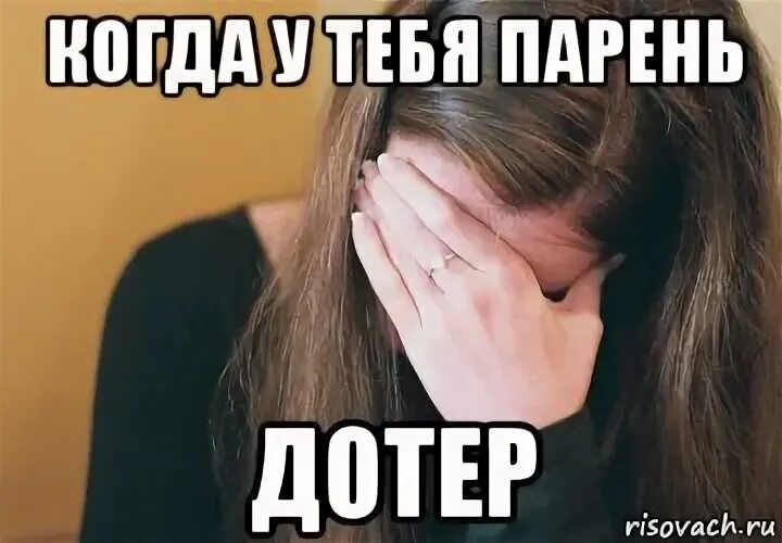 К ноге дотер