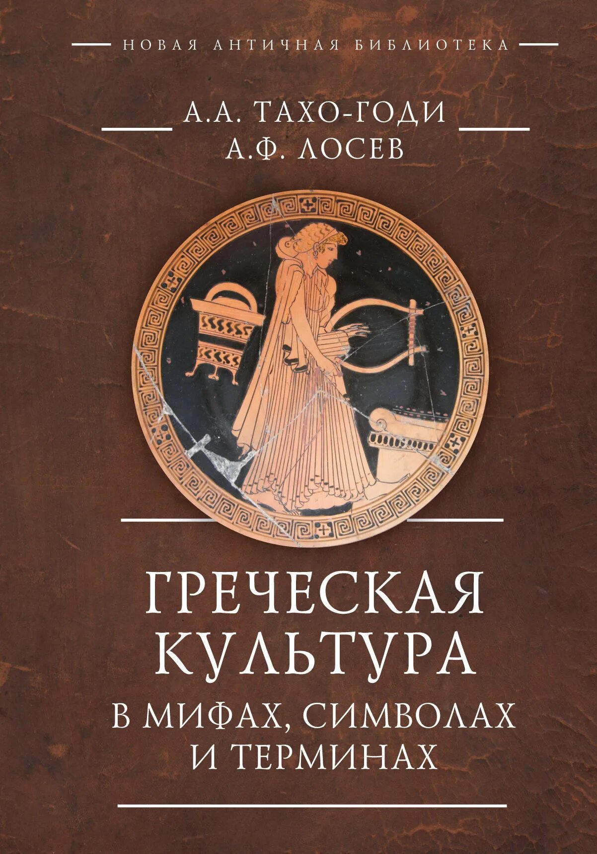 Символы мифа символы древних мифов. Символы мифа символы древних мифов