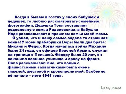 Нравится рассматривать