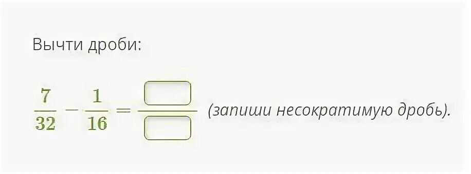 Несократимая дробь 46 115 ответ. Несократимая дробь. Вычти дроби 1/129-1/172. Вычти дроби 1/74 1/111 дополни и продолжи. Вычесть дробь 1/26 -1/39.