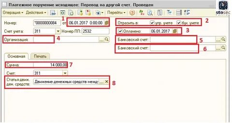 Ошибочное платежное поручение