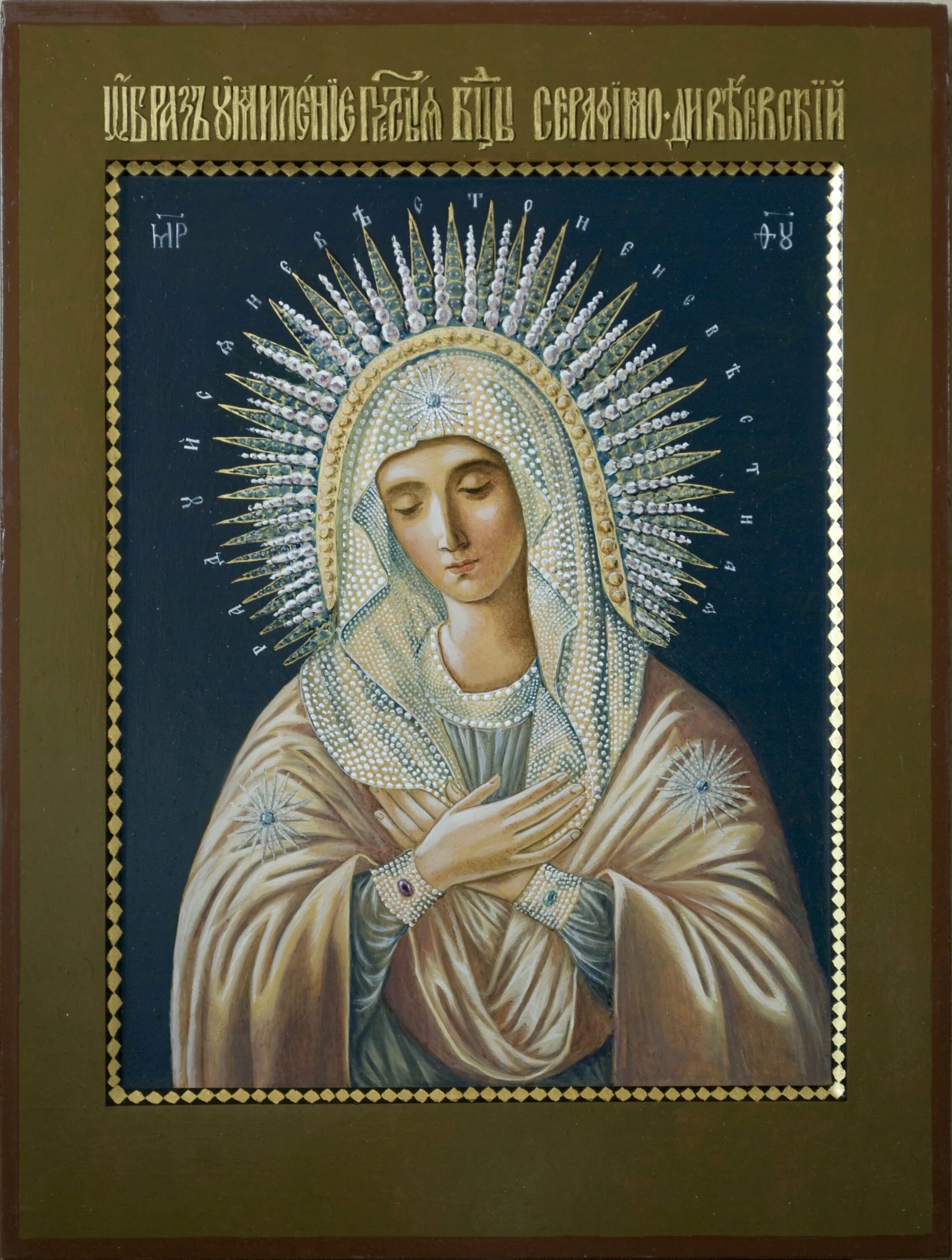 Икона "умиление" серафимо-дивеевская локотская. Икона божией матери умягчение злых сердец. Умиление локотская икона божией матери молитва. Акафист пресвятой богородице умиление. Акафист иконе умиление.