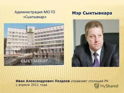 Мо г сыктывкар