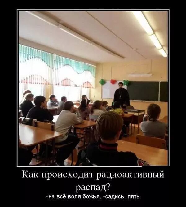 Садись пять 5