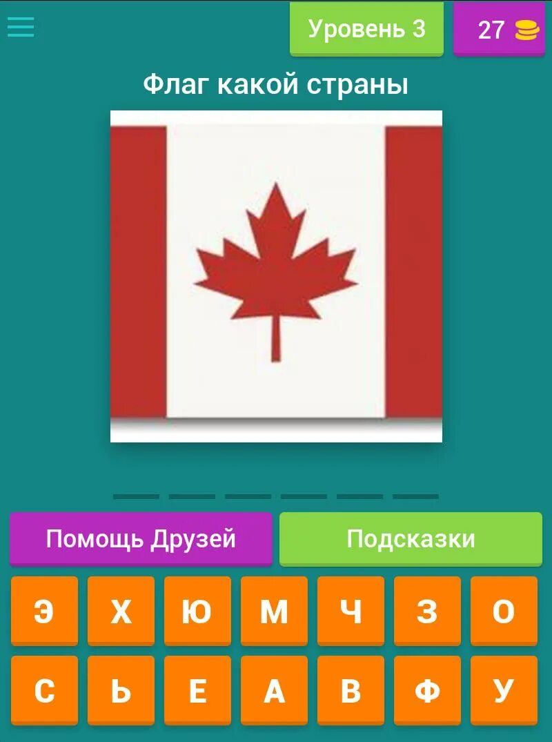 Угадывание стран. Игра угадай страну. отгадай страну по флагу. угадай страну по фото игра. игра угадывать страны по флагам.
